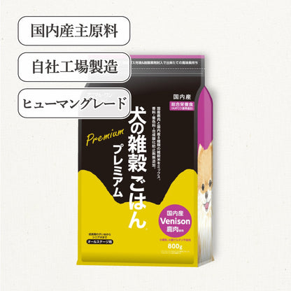 犬の雑穀ごはん  プレミアム鹿肉 オールステージ 800g