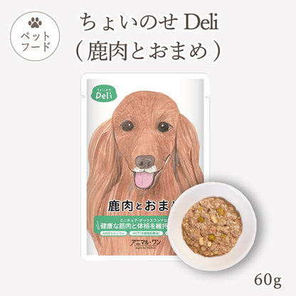 ちょいのせDeli 鹿肉とおまめ 60g