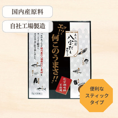 八宝だし 顆粒タイプ エッ！？何このうまさ！！