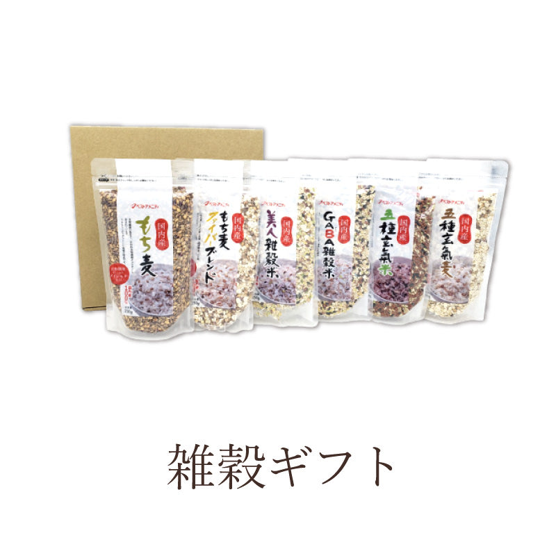 雑穀ギフト