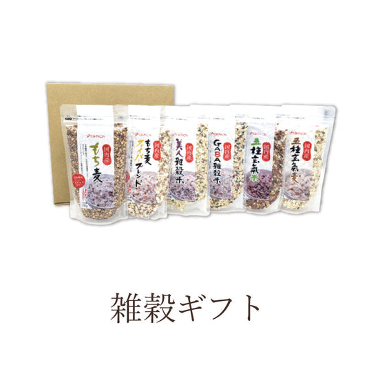 雑穀ギフト