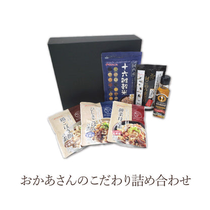 おかあさんのこだわり詰め合わせ
