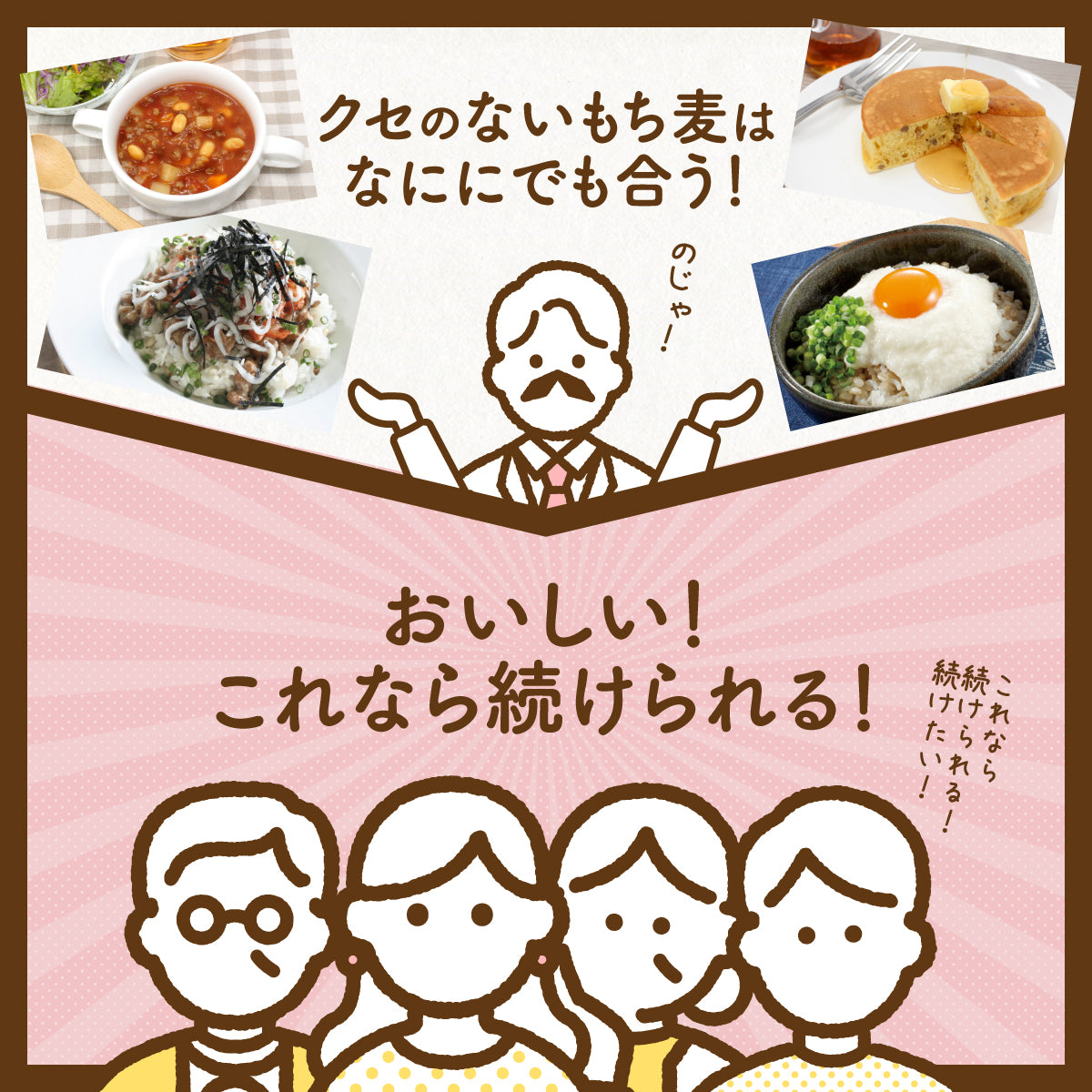 国内産 もち麦ファイバーブレンド