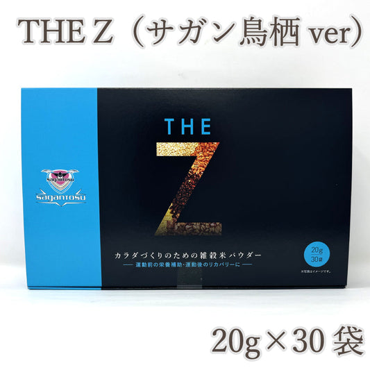 THE Z（サガン鳥栖ver） 20g×30袋