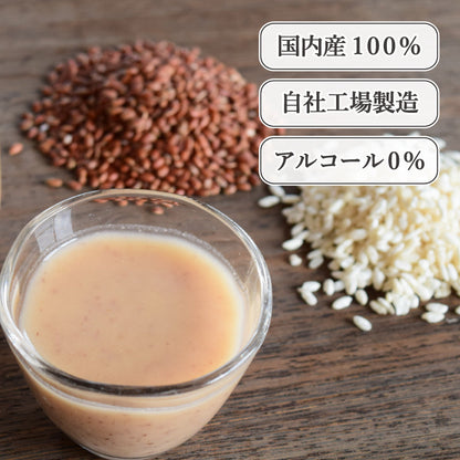 国内産 赤米あま酒280g