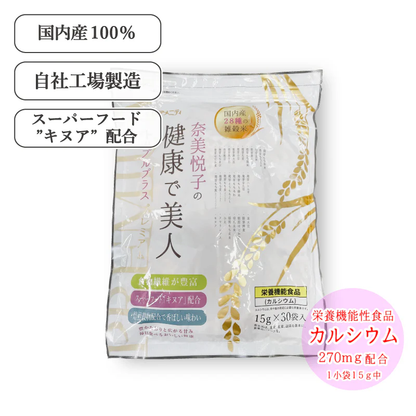 奈美悦子の国内産28種雑穀トリプルプラスPremium 15g×30袋