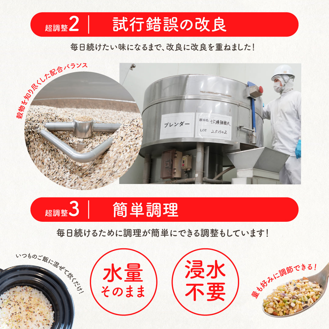 【定期便】国内産おいしい十六雑穀米 300g