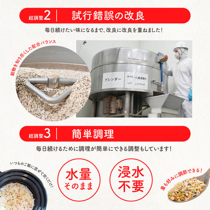 【定期便】国内産おいしい十六雑穀米 300g