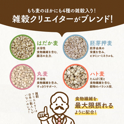 国内産 もち麦ファイバーブレンド
