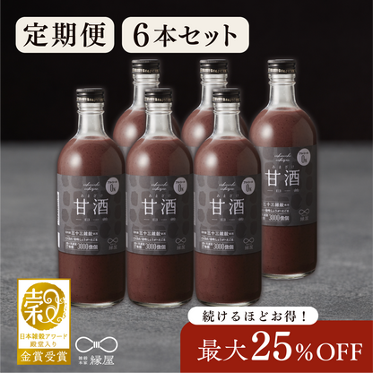 【定期便】一日一善黒甘酒 6本セット