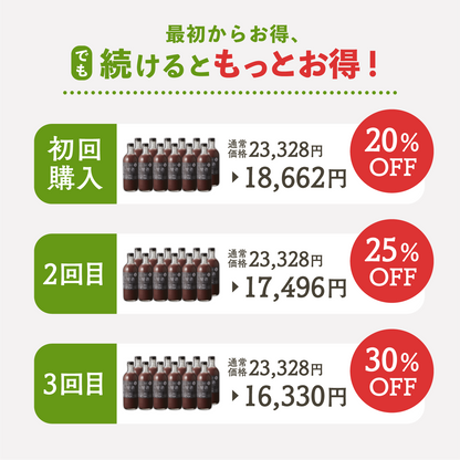 【定期便】一日一善黒甘酒 12本セット