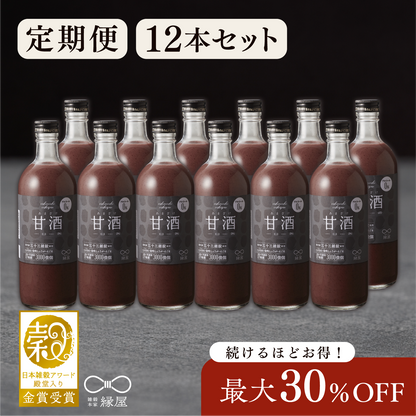 【定期便】一日一善黒甘酒 12本セット