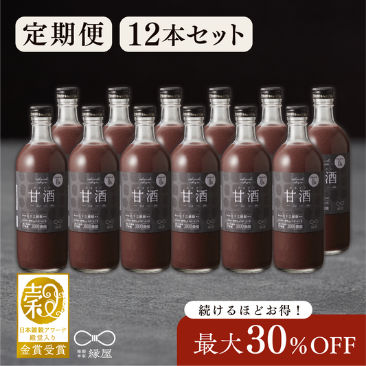 【定期便】一日一善黒甘酒 12本セット