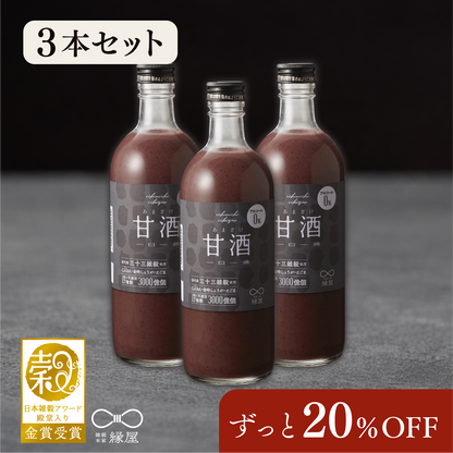 【定期便】一日一善 黒甘酒 3本セット