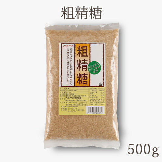 粗精糖 500g