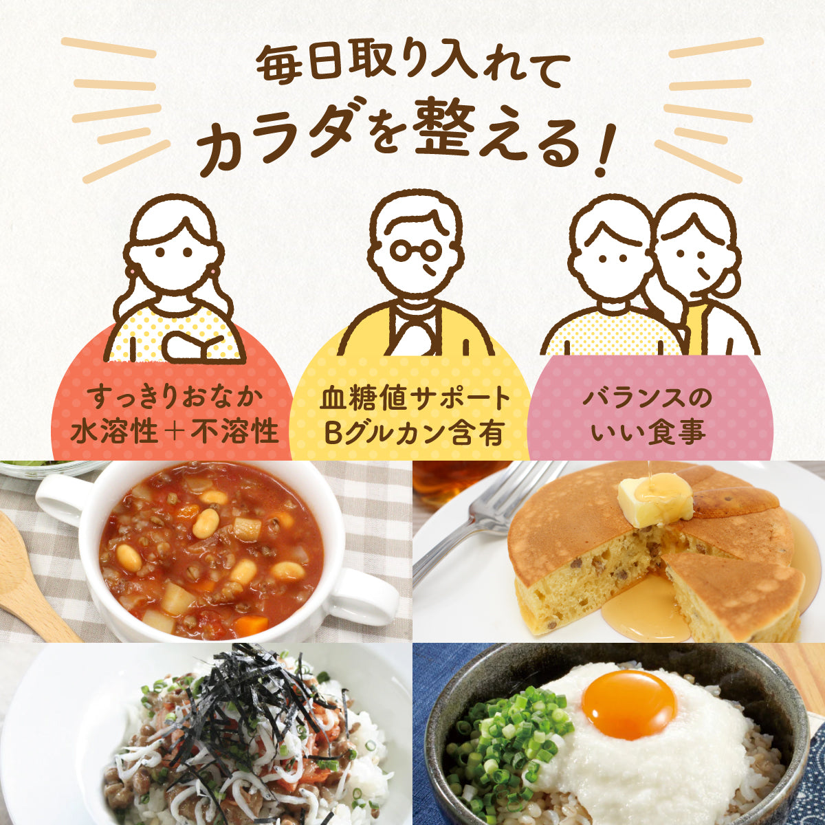 国内産 もち麦ファイバーブレンド