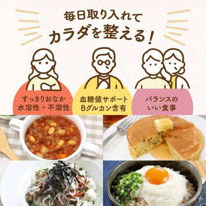 国内産 もち麦ファイバーブレンド