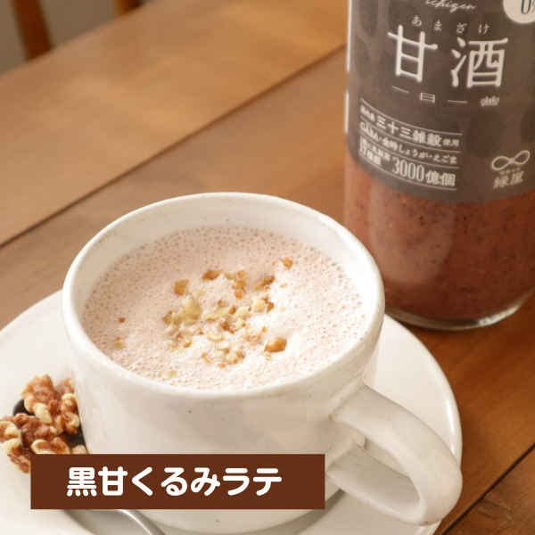 【定期便】一日一善黒甘酒 6本セット