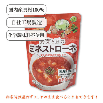 野菜と豆のミネストローネ 150g