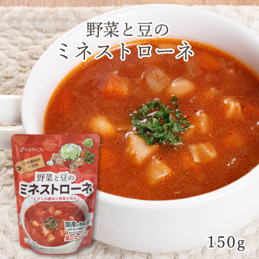 野菜と豆のミネストローネ 150g