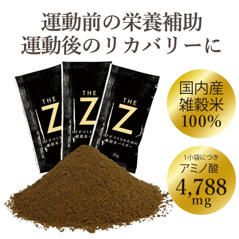 THE Z（レギュラー） 20g×30袋