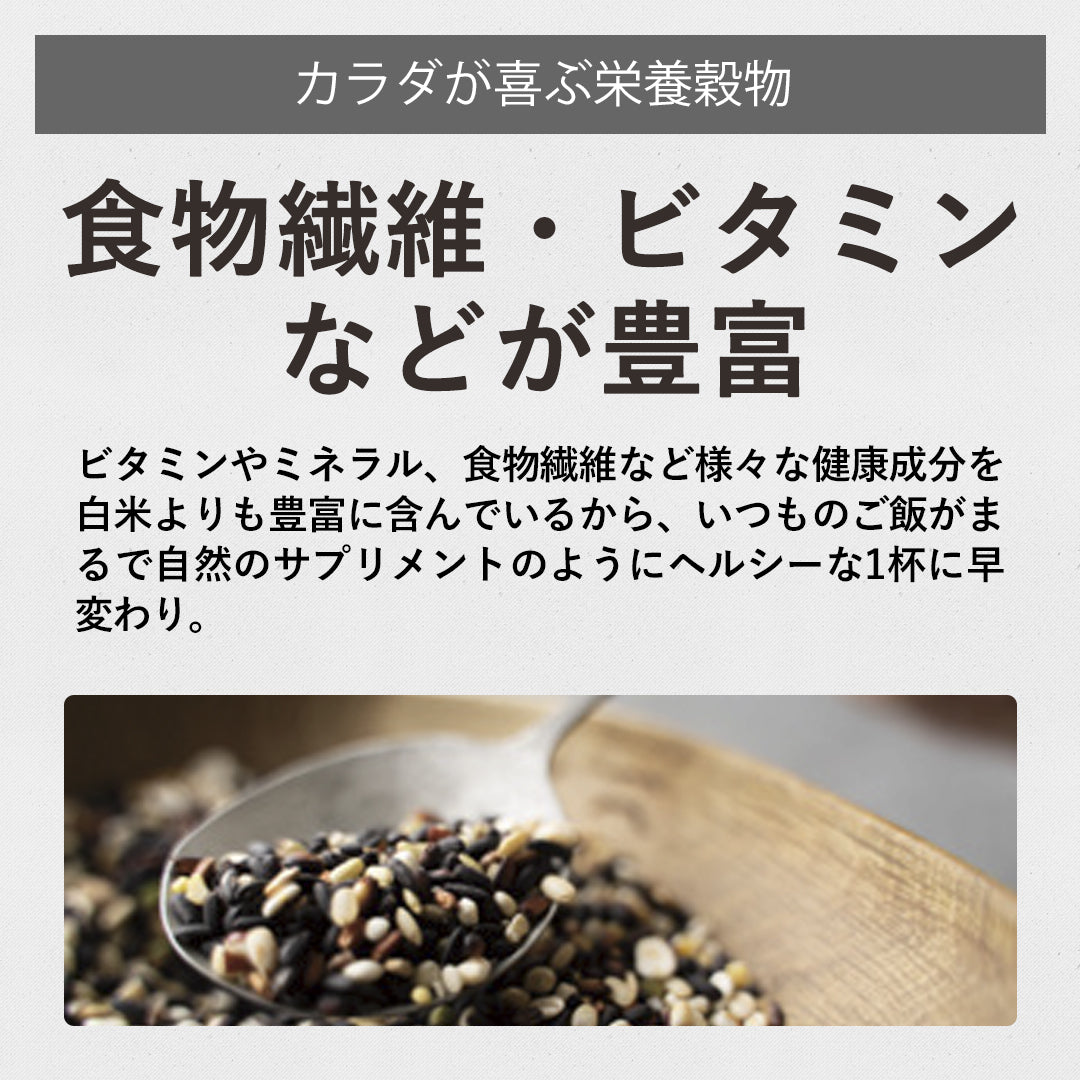 国内産三十三雑穀米 3袋まとめ買い