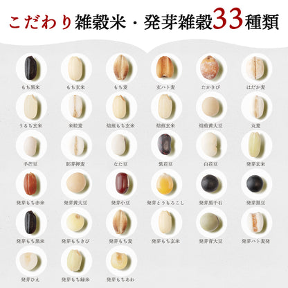 国内産三十三雑穀米 3袋まとめ買い