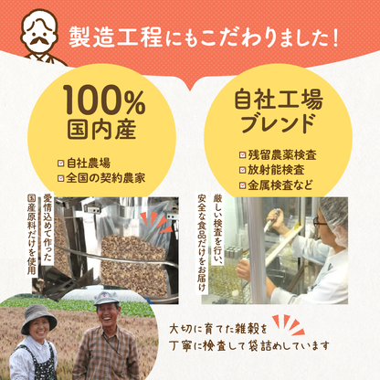 国内産 もち麦ファイバーブレンド