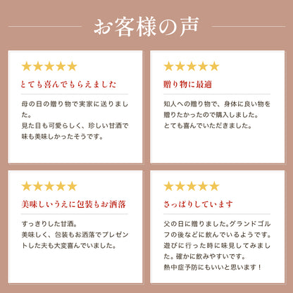 麹AMAZAKE 甘酒3本セット