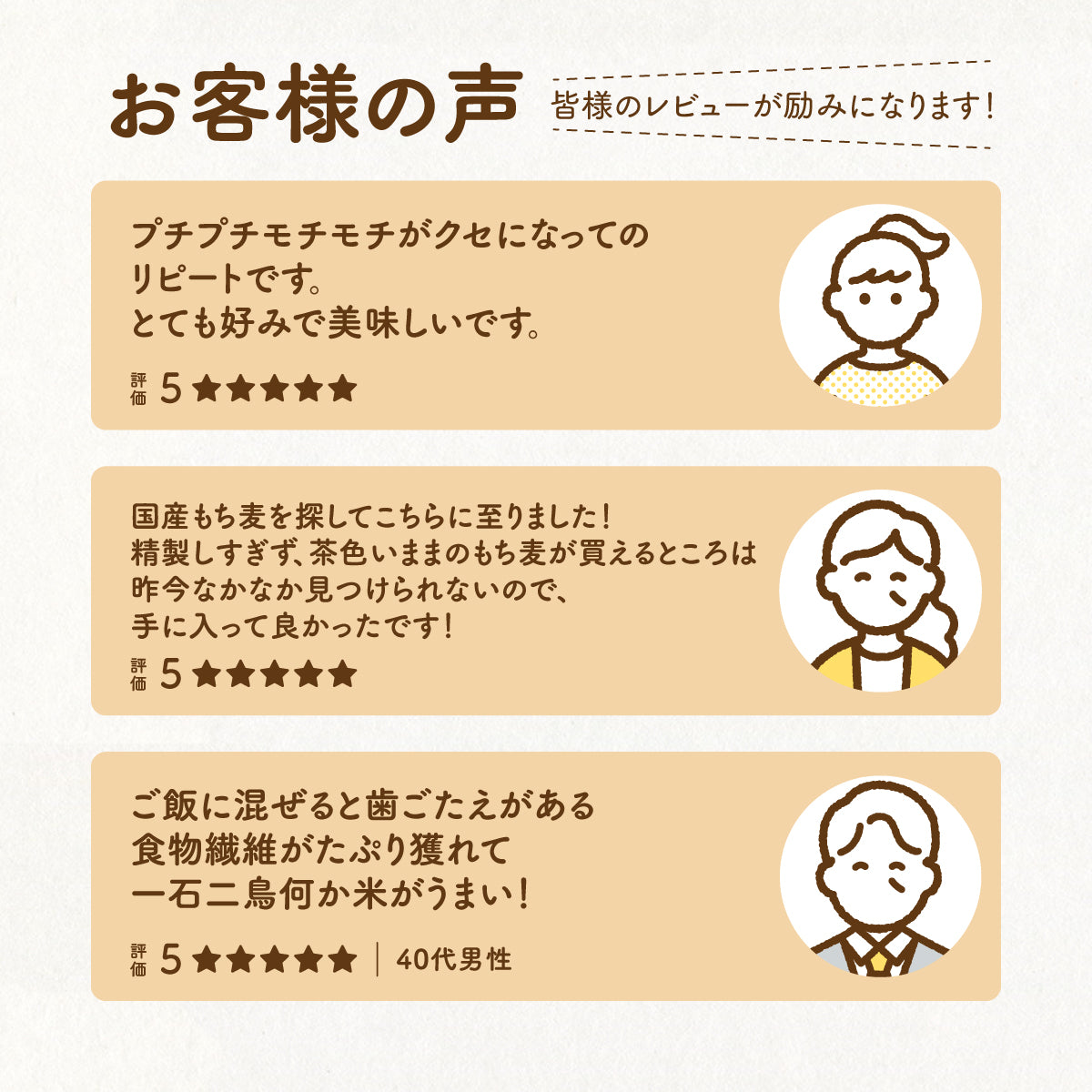 国内産 もち麦ファイバーブレンド