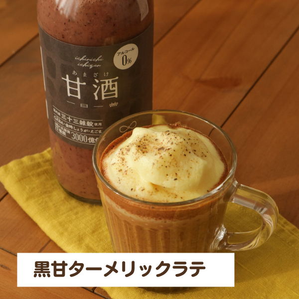 【定期便】一日一善黒甘酒 6本セット