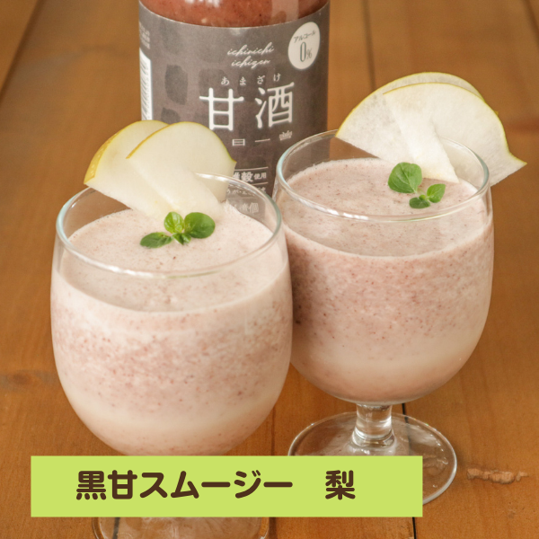 【定期便】一日一善黒甘酒 12本セット