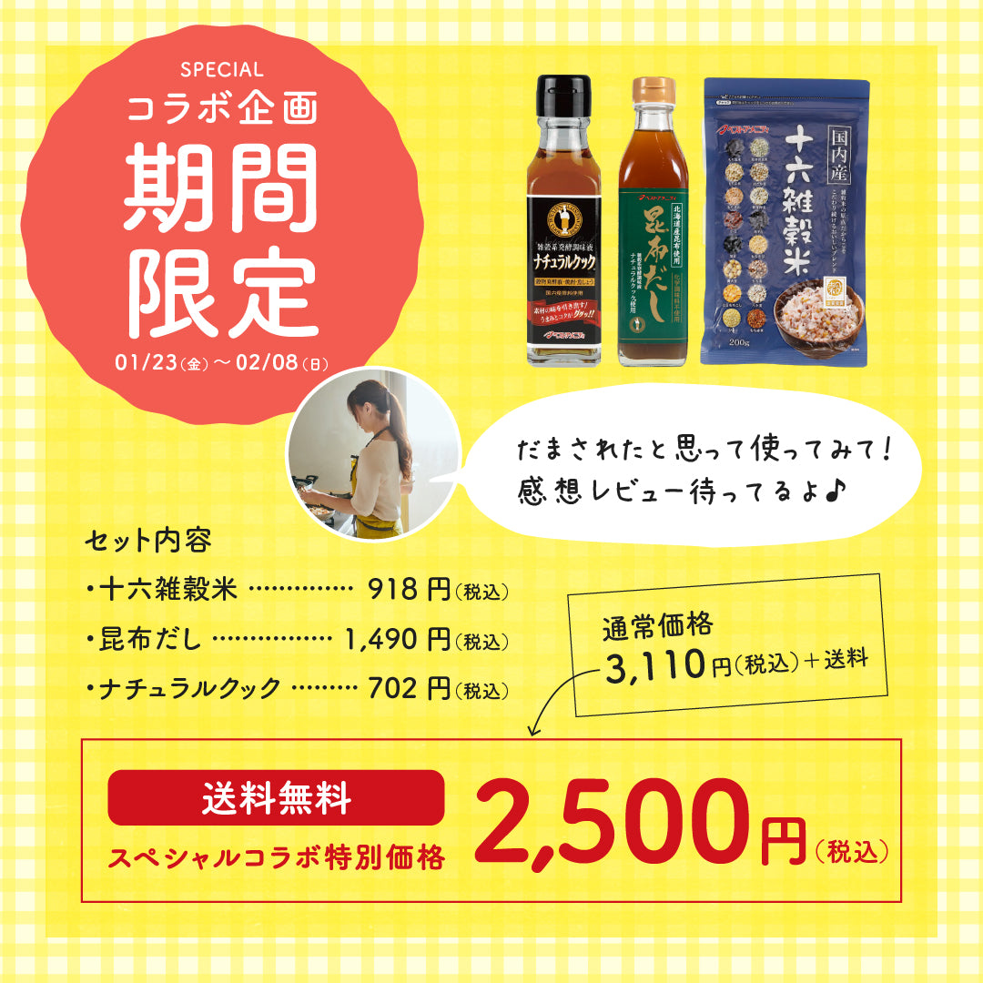 【20％OFF】まみ’s セレクションセット【期間限定】