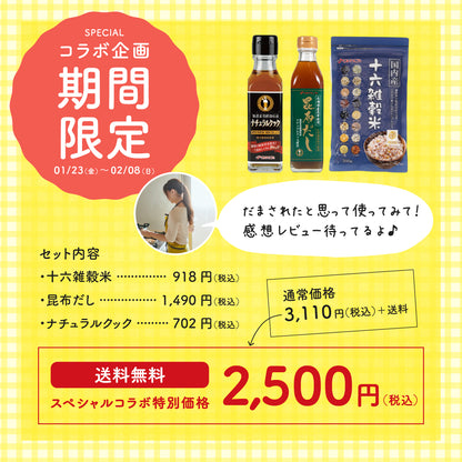 【20％OFF】まみ’s セレクションセット【期間限定】