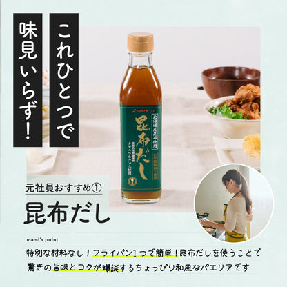 【20％OFF】まみ’s セレクションセット【期間限定】