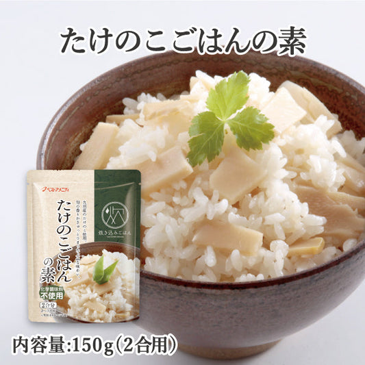 たけのこごはんの素 150g
