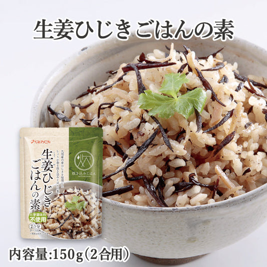 生姜ひじきごはんの素 150g