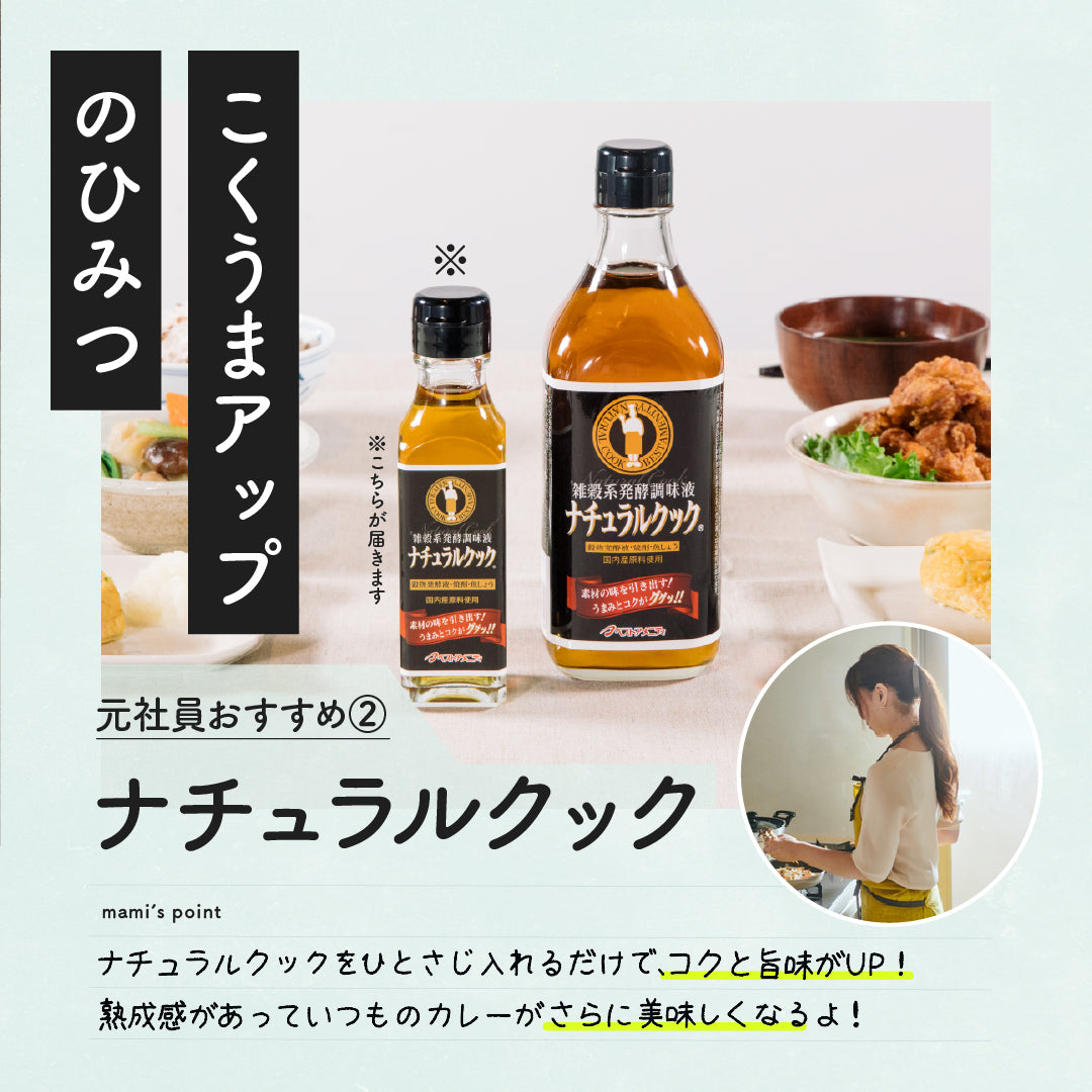 【20％OFF】まみ’s セレクションセット【期間限定】