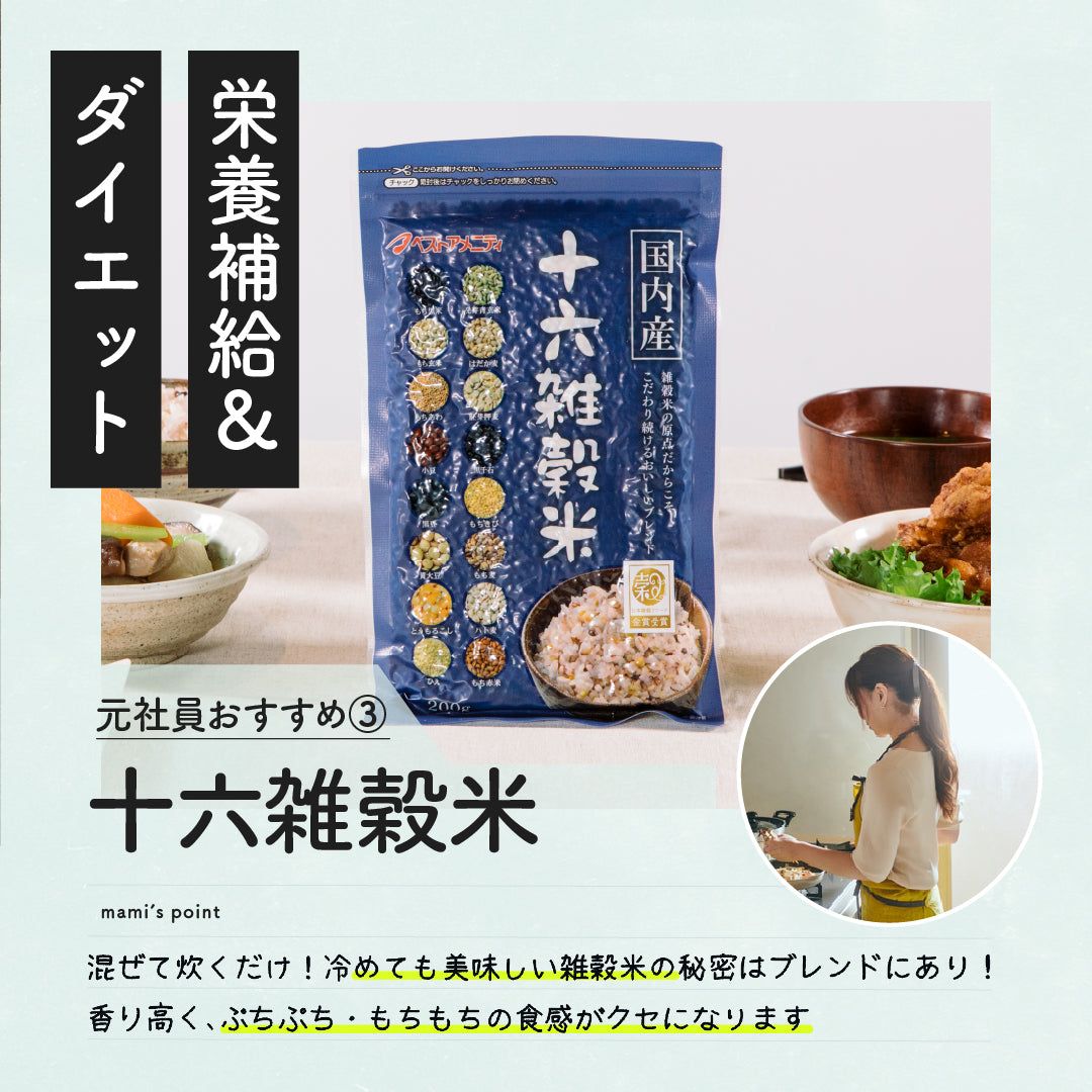 【20％OFF】まみ’s セレクションセット【期間限定】