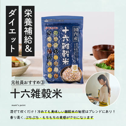 【20％OFF】まみ’s セレクションセット【期間限定】