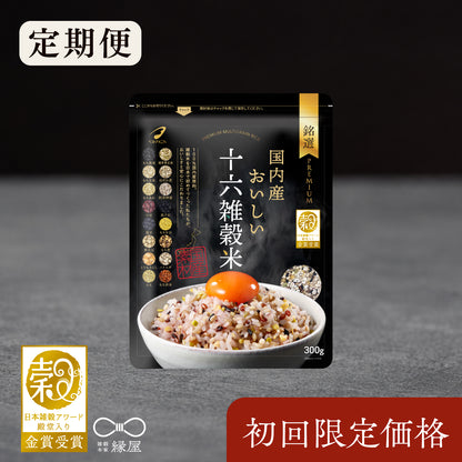 【定期便】国内産おいしい十六雑穀米 300g