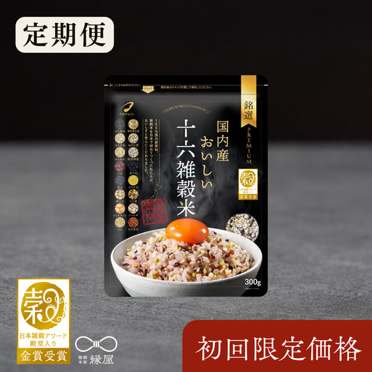 【定期便】国内産おいしい十六雑穀米 300g