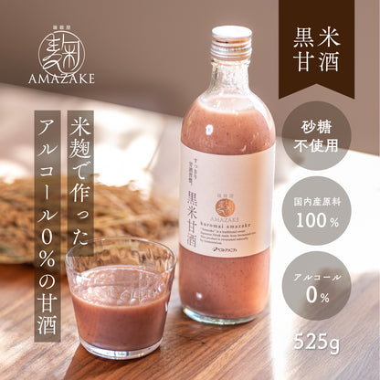 麹AMAZAKE 黒米甘酒