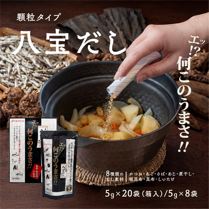 八宝だし 顆粒タイプ エッ！？何このうまさ！！