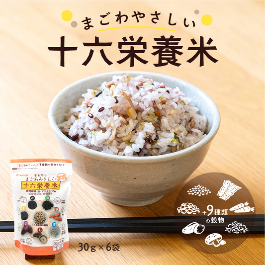 国内産 十六栄養米 まごわやさしい 30g×6袋