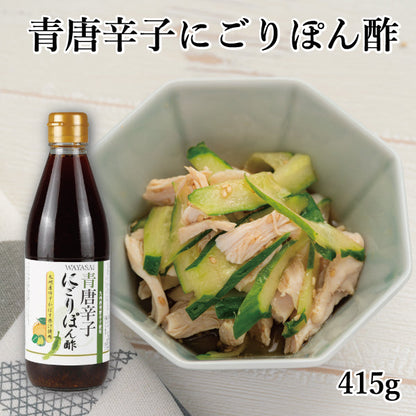 青唐辛子にごりぽん酢 415g