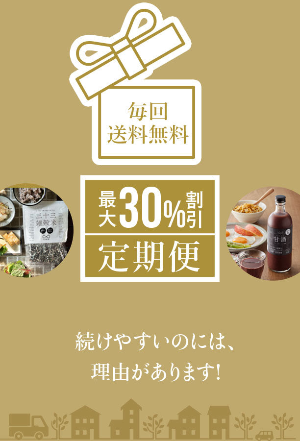 最大20％割引 縁屋の定期便